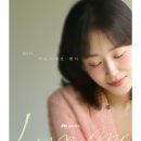 서현진 주연 JTBC '러브 미' 단독 포스터 이미지