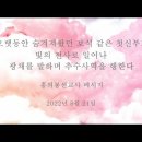 Barbara: 눈물의 울음과 슬픔이 오고 있는 날들을 채우리라 &amp; COP 27이 화룡점정일 수 있다 이미지