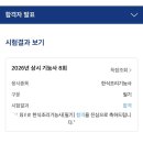 [자격증] 한식조리기능사 필기 독학 현실, 5일 벼락치기로 1트 합격한 방법