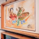 아딸학익동점 | [내돈내산] 인천 3대 떡볶이 맛집 학익동 얼레 꼴레 만두 솔직후기