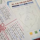 별장여인숙 | 생성 AI 4/누룽누룽바삭프라페/사상 토담닭갈비 가족외식/홈플러스/11월 13일 목요일