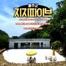 지지파이브