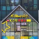 갤러리K스타공인중개사사무소 이미지