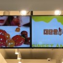 대단한탕후루부천상동점 이미지