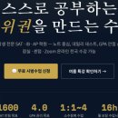 탑에듀