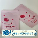 내돈내산 성남 경기광주 아이누리한의원에서 성조숙증과 성장치료 함께 받고 있는 솔직후기
