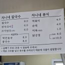 차니분식식당 이미지