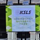 옥련국제사격장 | [초등체험] 사격을 배울수있는 옥련국제 KSLS 레이져 사격장 주말체험 후기