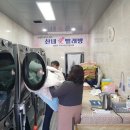 빨래방 이미지