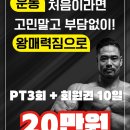 왕매력짐 이미지