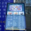 [아산해물찜] 아산 온양온천역 근처 푸른바다찜탕 아산온양점