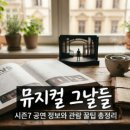 찜질사랑 숲 | [이천 테르메덴 방문 전 꼭 알아야 할 꿀팁과 숲속 힐링 후기]