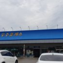 고흥우주주유소 네이버블로그