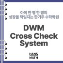 한기주수학2관학원