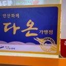 못난이꼴통삼겹살 이미지