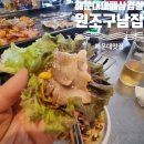 원조시골대패삼겹살 | 해운대 대패삼겹살 해운대 밤거리와 찰떡궁합 냉삼대패 맛집 원조구남집