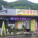 청학동식당 - 수원시 권선구 | 청학동식당