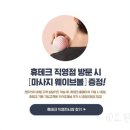휴테크 광주수완직영점 이미지