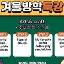열린창의영어학원