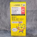 비타홀 | 다이소 홀베리 쌩쌩 레몬 비타C 내돈내산 후기