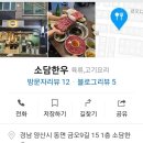 소담한우