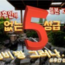 오성대중탕 | 유후인-산소 와레모쿠> 리뷰, 규슈의 오성급 료칸은 그 아래 성급의 료칸과 많이 다를까? 일본 료칸 후기