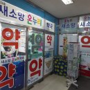 새소망약국 이미지