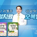 오복만세치과의원 이미지