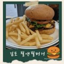 필 앤 필 버거(PHIL & FILL BURGER)