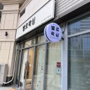 CU대방디엠시티점 | 동탄브라질리언왁싱 벨로왁싱 덜 아픈 슈가링 전문 추천