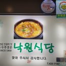 낙원순두부 이미지
