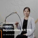 이노메드(INNOMED) 네이버블로그