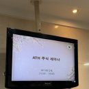 성공투자주식매매 아카데미 | 여의도불주먹 무료 주식 세미나 참관 후기 (2026.4.18)