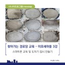 미포경로당 이미지