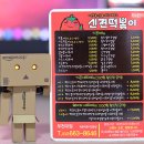 신전떡볶이 부천대점 이미지