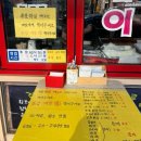수원-0137 | 수원 4대 떡볶이 ‘황보네분식’ 내돈내산 솔직 후기(f. 짱이네)