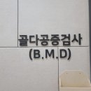 시원한정형외과의원 이미지