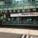 신의주찹쌀순대 이미지