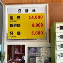 부안한증막 | 전주 근교 데이트 부안 개암힐링찜질방 후기