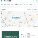 채움컨설팅공인중개사사무소 이미지