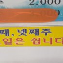 춘향명태본가 이미지