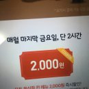 머야시벌 왜 나는 요기요 쿠폰 안보이냐..? 이미지