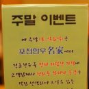 포천한우명가 이미지