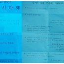 ＜아카시아제 2016＞ 강원대학교 음악학과 축제가 성대하게 열리다. - 민은홍 소프라노 이미지