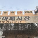 동아측량설계공사