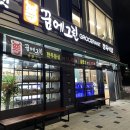 꿈에그린그로서란트하남