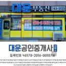 개양공인중개사사무소 네이버블로그