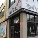 갈비가숯불애 이미지