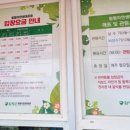 양서·파충류생태공원 매표소 옆 이미지