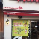 맘스터치 형곡점 이미지